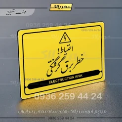نشانگر مولتی لیزری احتیاط خطر برق گرفتگی - تصویر 21